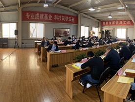 公司黨委組織召開2020年中心組（擴(kuò)大）第二次集中學(xué)習(xí)會(huì)