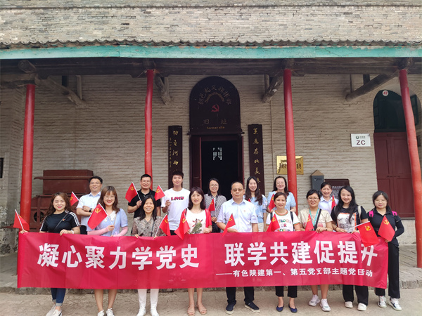 凝心聚力學黨史 聯學共建促提升 ——公司第一、第五黨支部開展主題黨日活動