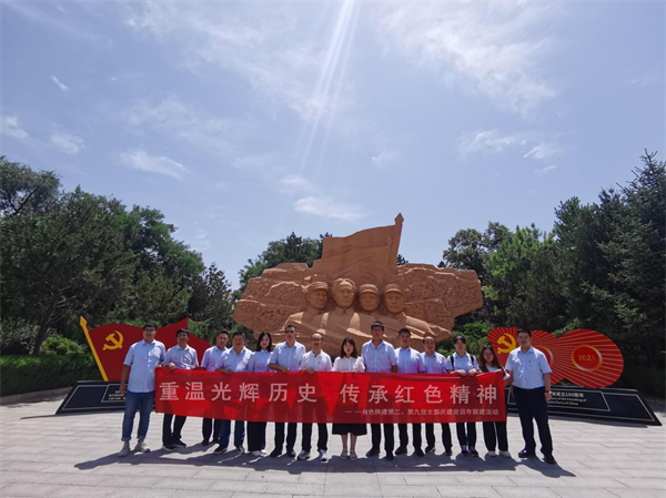 重溫光輝歷史　傳承紅色精神 ——公司第二、第九黨支部慶建黨百年聯學聯建 赴洛川會議紀念館參觀學習