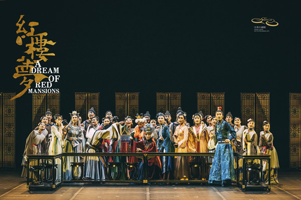 一場絕美的紅樓綺夢——觀舞劇《紅樓夢》有感
