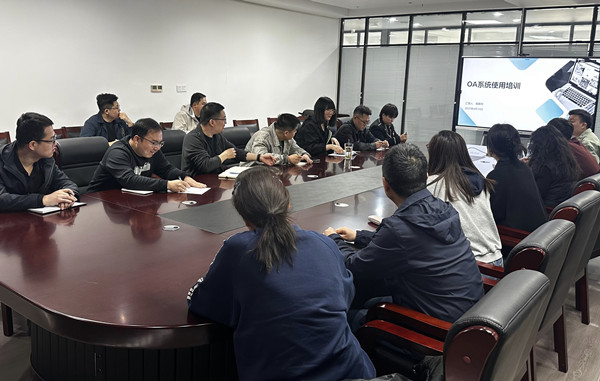 提升工作效率 優化管理流程 有色駝城組織開展OA系統專題培訓會