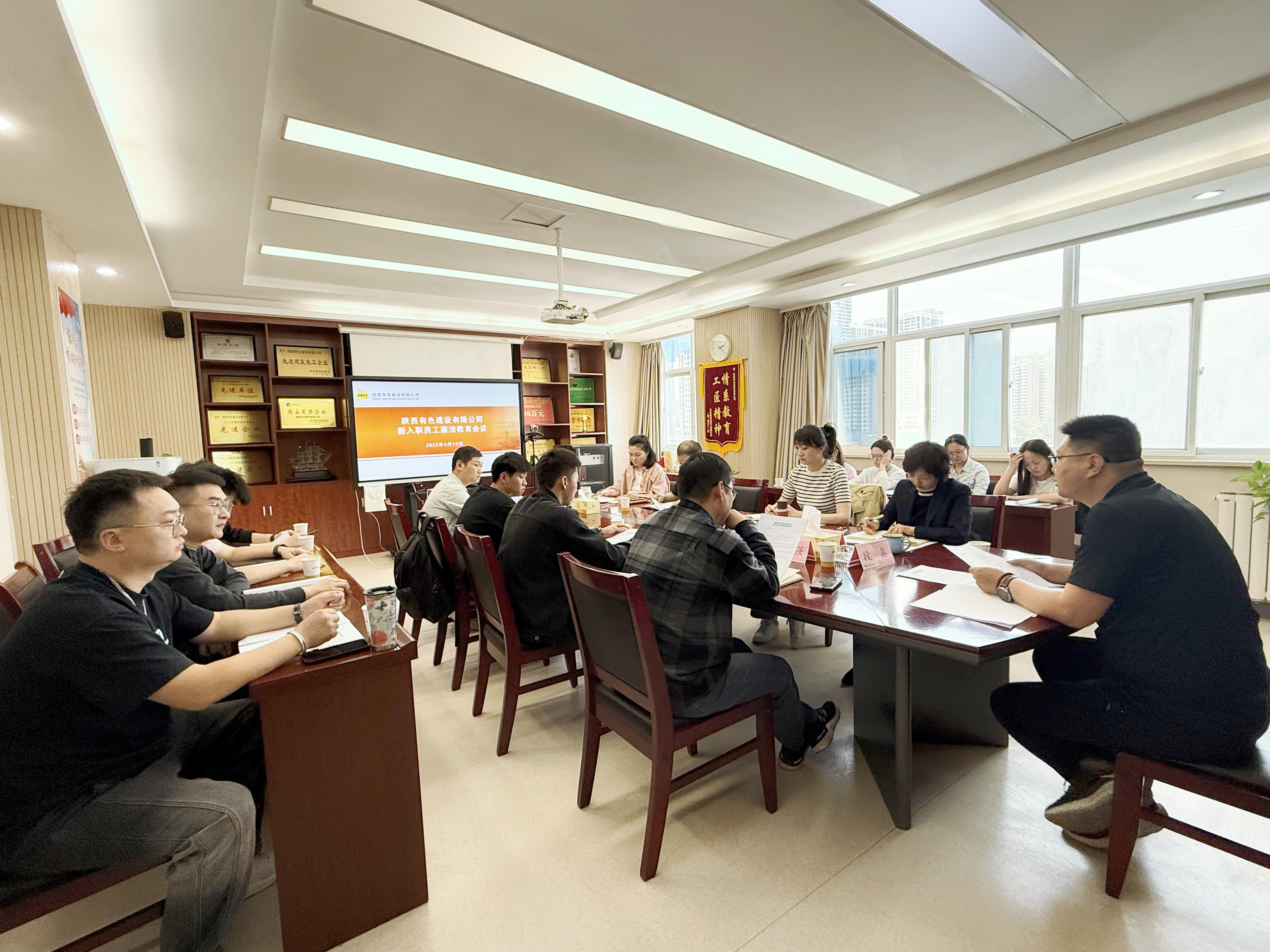 公司紀委精準教育在行動：系好新員工廉潔從業(yè)“第一?？圩印? title=