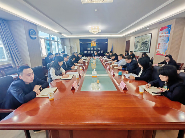 公司召開中央八項規(guī)定精神學習教育總結(jié)會議 推進作風建設(shè)常態(tài)化長效化